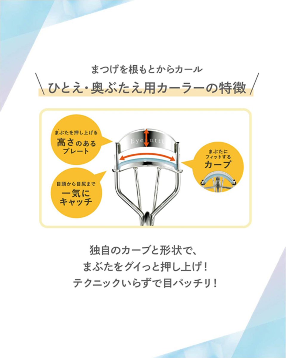 【公式】Eyeputti アイプチ®︎ tweet media