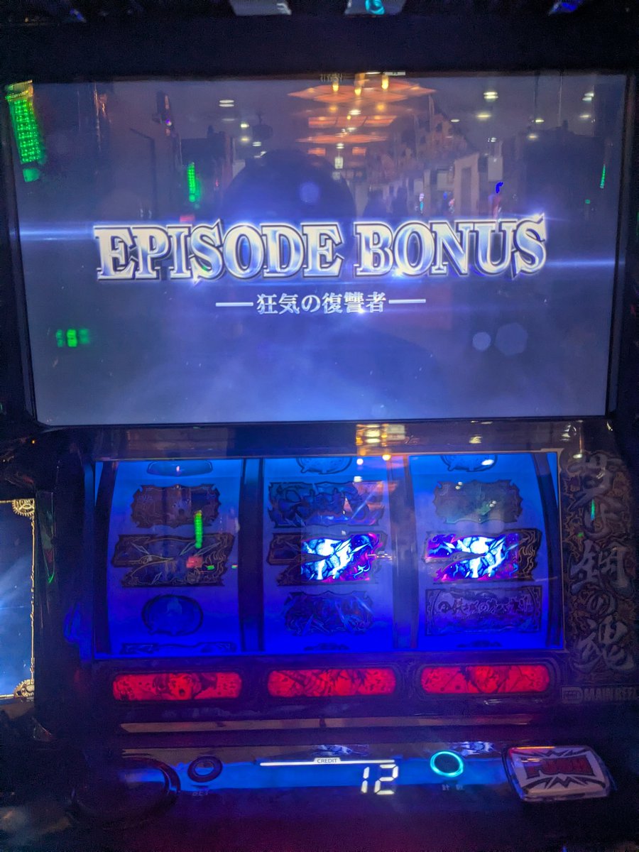 tapipipi12's tweet photo. 天井で穢れ解放からの
駆け抜け、つまり出玉はエピボの
当たらず減った60枚くらい

カバネリ2というか今年何も
打つなってことか? https://t.co/lTqjEFRg3m