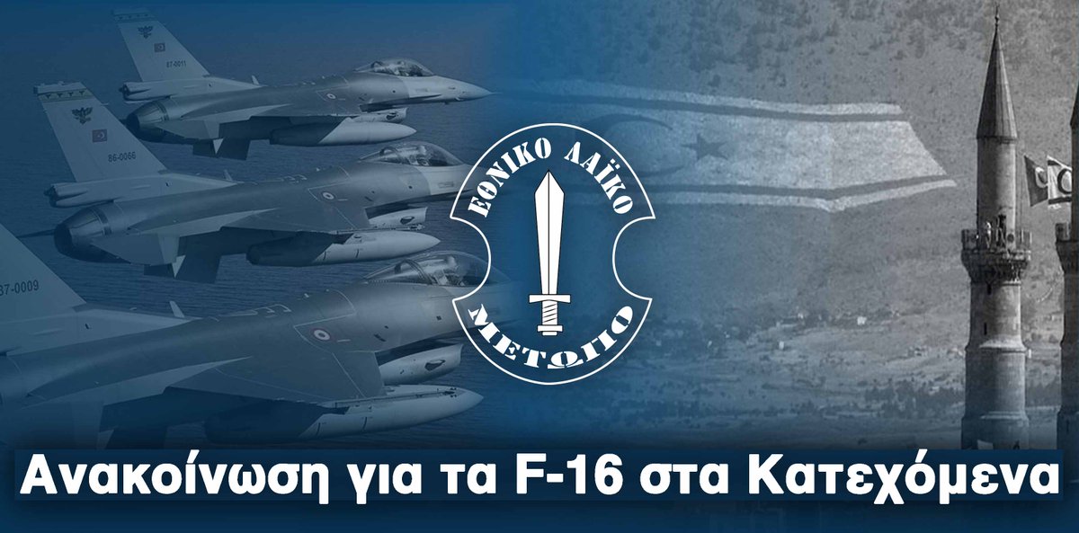 Εθνικό Λαϊκό Μέτωπο (Ε.ΛΑ.Μ.) tweet media