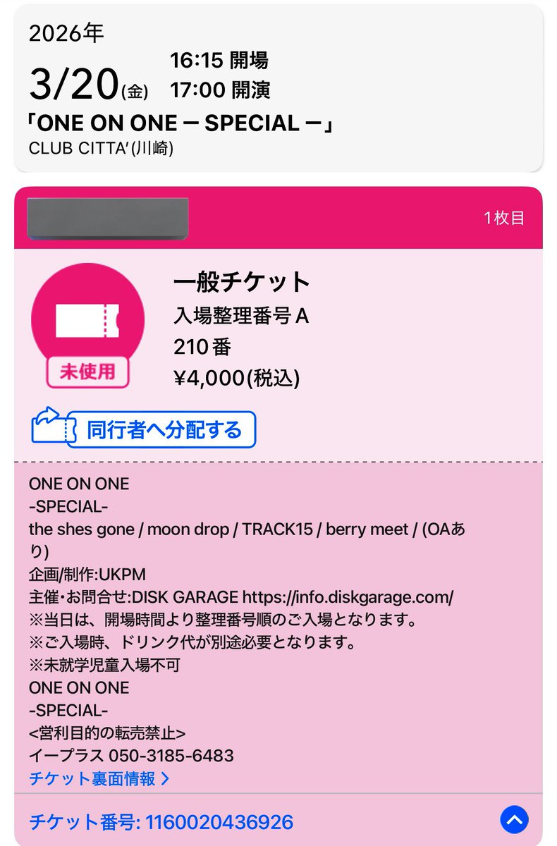 ちさね 1/23 TRACK15 渋谷 tweet media