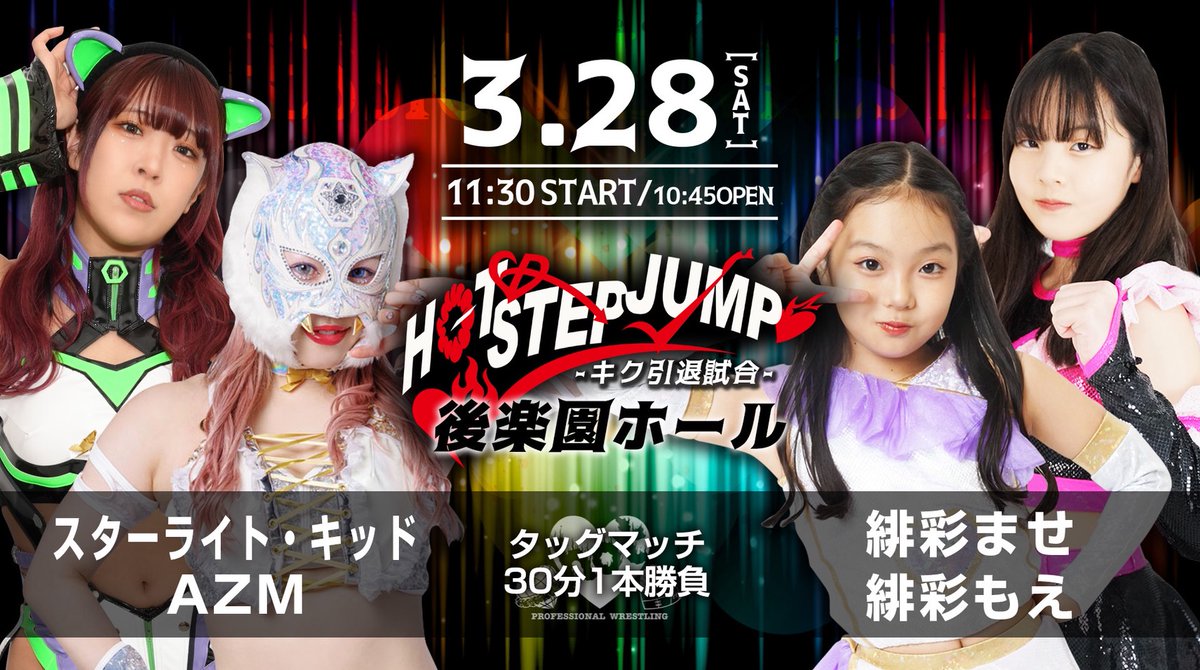 AocornerT's tweet photo. hotシュシュ後楽園ホール大会まで
あと⭐19日⭐
#3月28日hotシュシュ後楽園
#prhot
#Ignite
#田村様とタニー
https://t.co/9QKWayyGcG
hotシュシュ後楽園ホール大会
キク引退試合
3月28日(土)
10:45開場/11:30開始
https://t.co/hirgATwZ50
50選手参加！時間差バトルロイヤル
是非！観に来て下さい💙 https://t.co/xt8vLllFgz