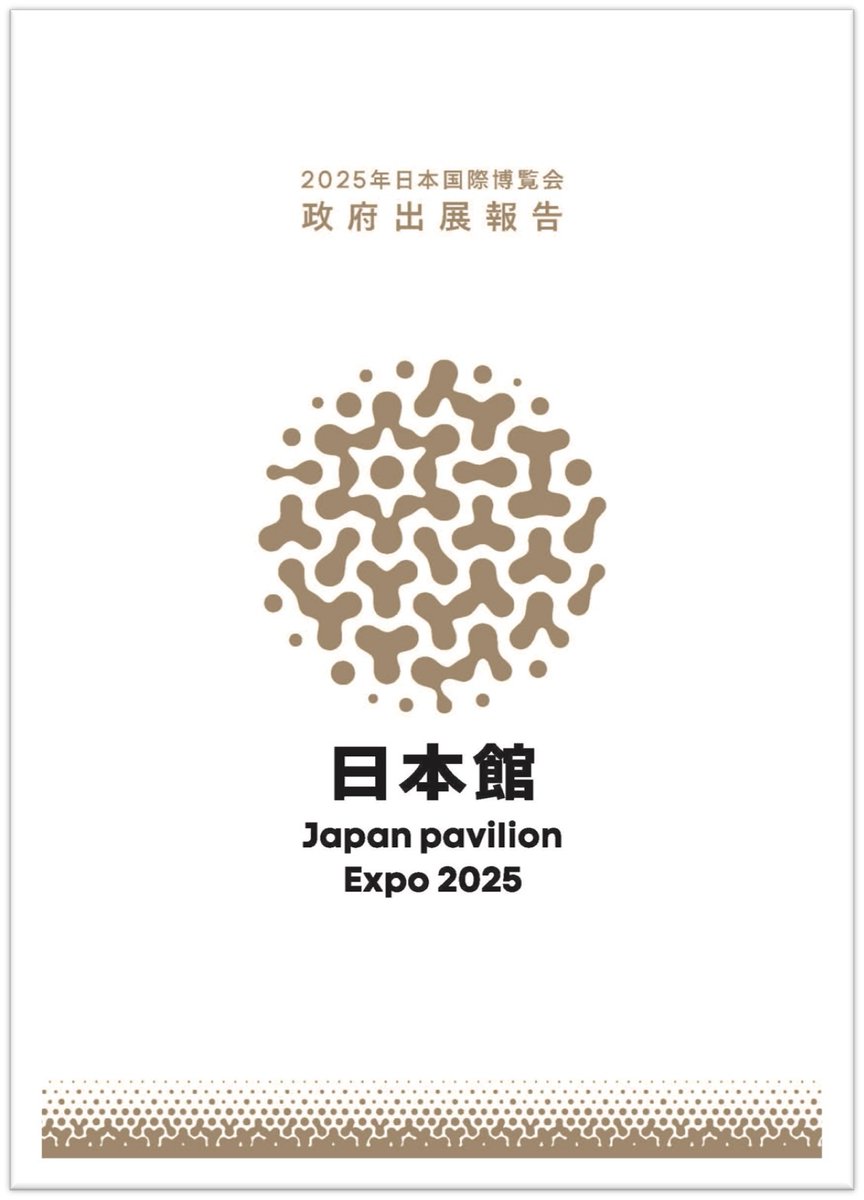 経済産業省 tweet media