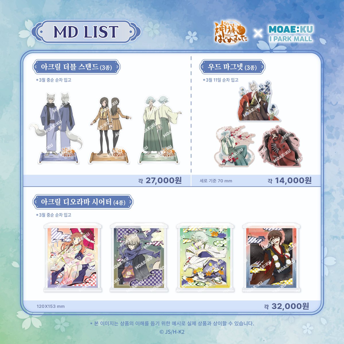 MOAE:KU 아이파크 모애쿠 tweet media