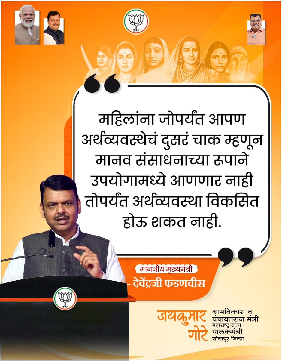 Jaykumar Gore tweet media