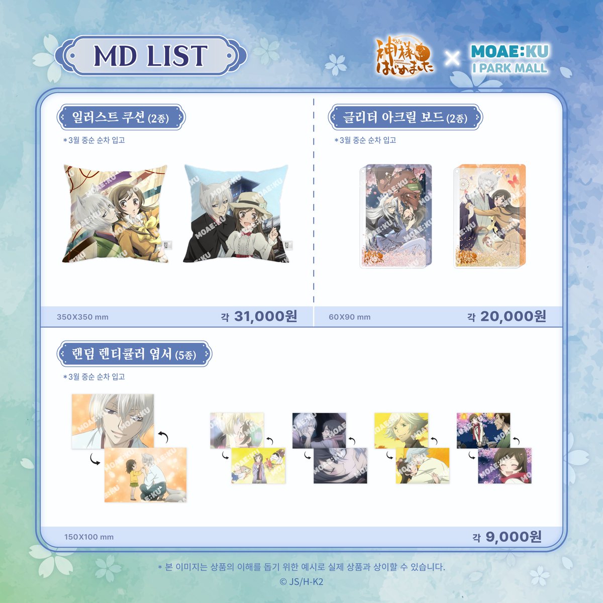 MOAE:KU 아이파크 모애쿠 tweet media