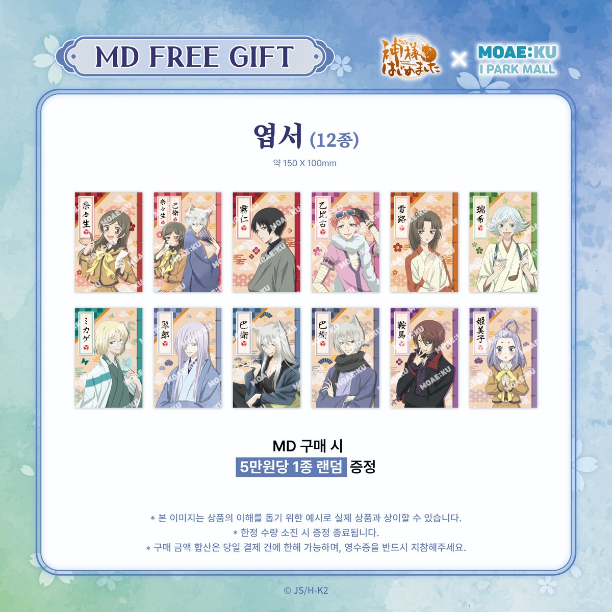 MOAE:KU 아이파크 모애쿠 tweet media