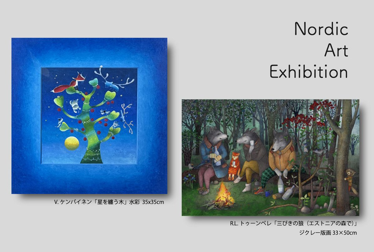 北欧区｜hokuwalk tweet media