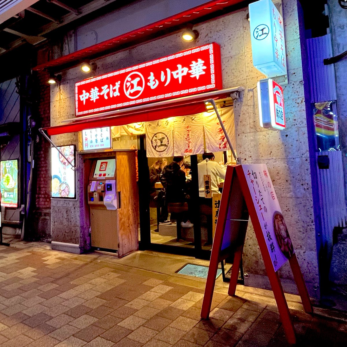 店ラもあんまり食べなくなってたので、最近流行の[ちゃん系]初摂取
神田ちえちゃんラーメン 