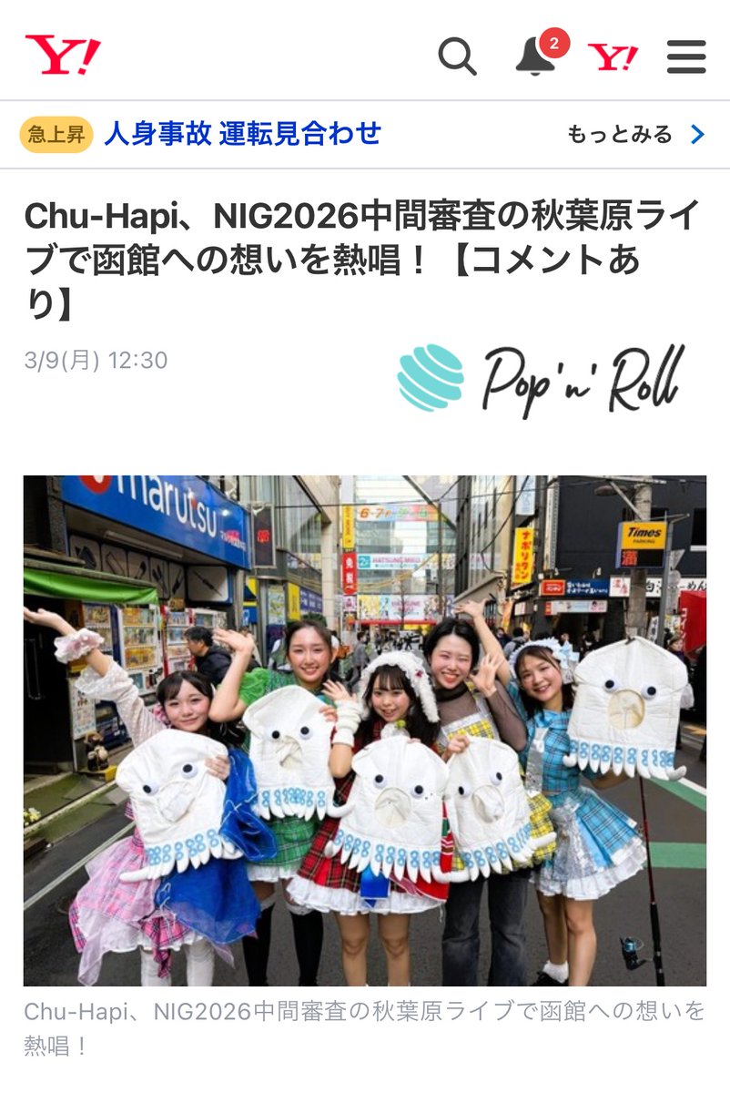 Yuz♡Chu-Hapi🌟NIG2026 tweet media