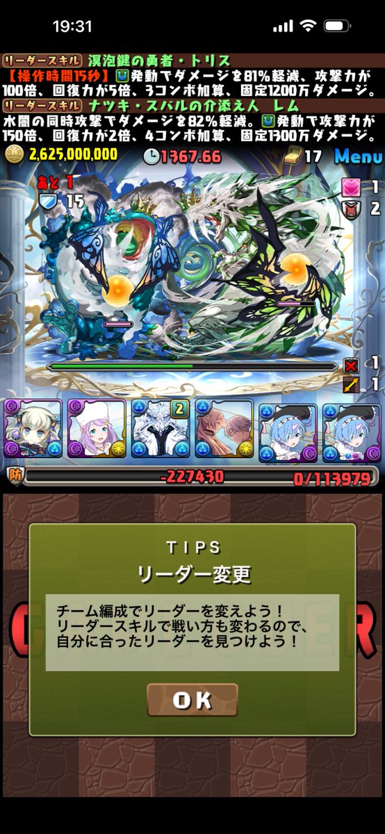 pad_gurako's tweet photo. 敗因の9割スキルの打ち忘れ
40分かかったのに… https://t.co/Nrw1LGGTc7