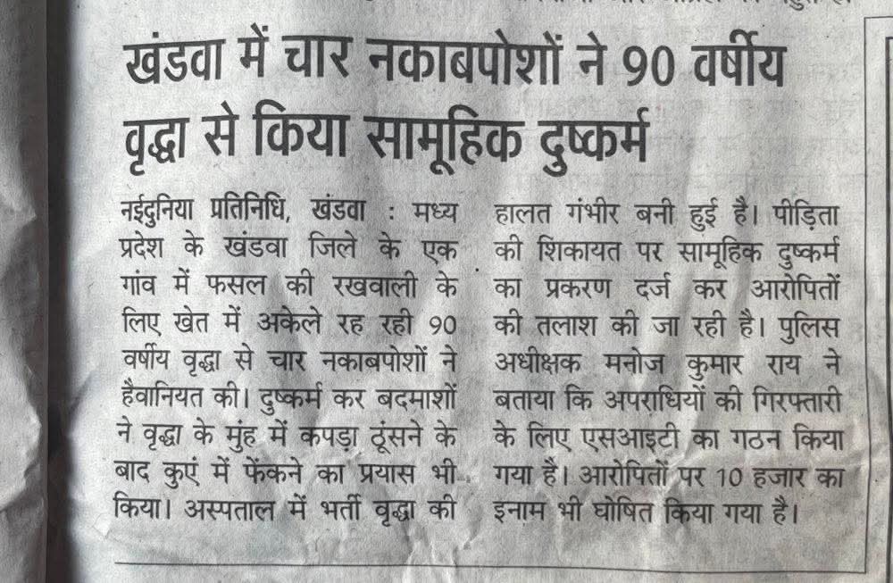 berozgartrust's tweet photo. महिला दिवस के मौके पर देश “Women Empowerment” की बातें कर रहा है…
और उसी दिन खंडवा में 90 साल की बुजुर्ग महिला के साथ 4 दरिंदों ने इंसानियत को शर्मसार कर दिया।
यही है हमारी महिला सुरक्षा?

देश मांग करता है: गिरफ्तारी नहीं, कठोरतम सजा।

#WomensDay 
 #WomenSafety   
#India
#mp https://t.co/fPAGXk5916