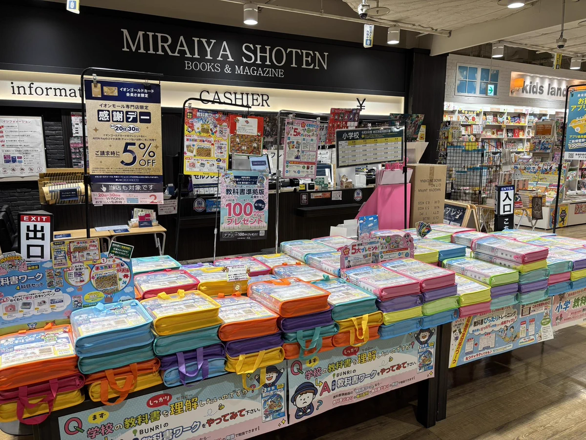 未来屋書店 大和鶴間店 on X: 