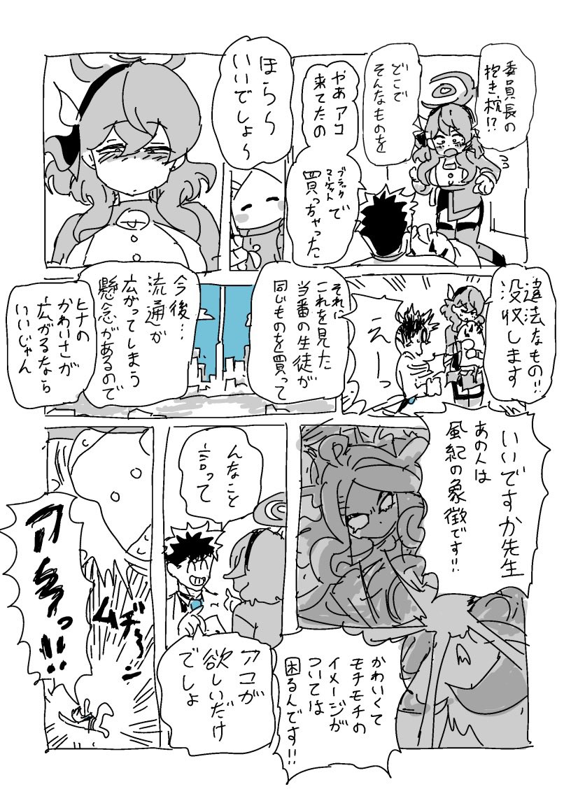 モチモチヒナちゃん抱き枕 