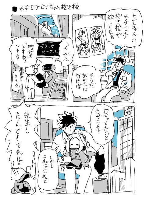 モチモチヒナちゃん抱き枕 