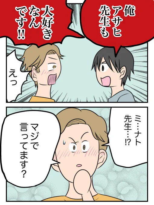 別の物語が始まりかけた💘【完結】(0/7) 