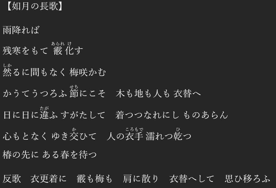 IsaacLoomis13's tweet photo. 【如月の長歌】#長歌 https://t.co/7kLclPrhg6