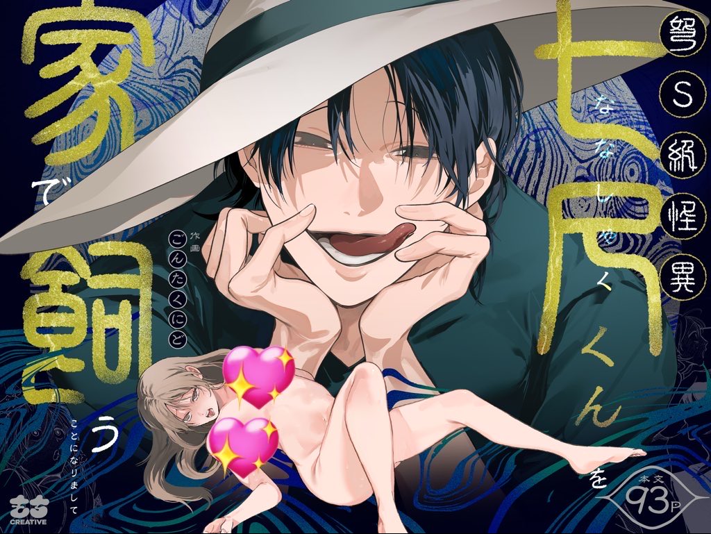 gongotaku's tweet photo. 【お仕事のお知らせ】
もちクリエイティブ様にて執筆したTL漫画が予約開始しております❣️
サンプル▶︎【https://t.co/mg12o2VlpE】
DLsite▶︎【https://t.co/8EZ9KRExMD】
初TL漫画ですが現在鋭意制作中ですので何卒よろしくお願いいたします…🩷 https://t.co/zlzTLB3VXL