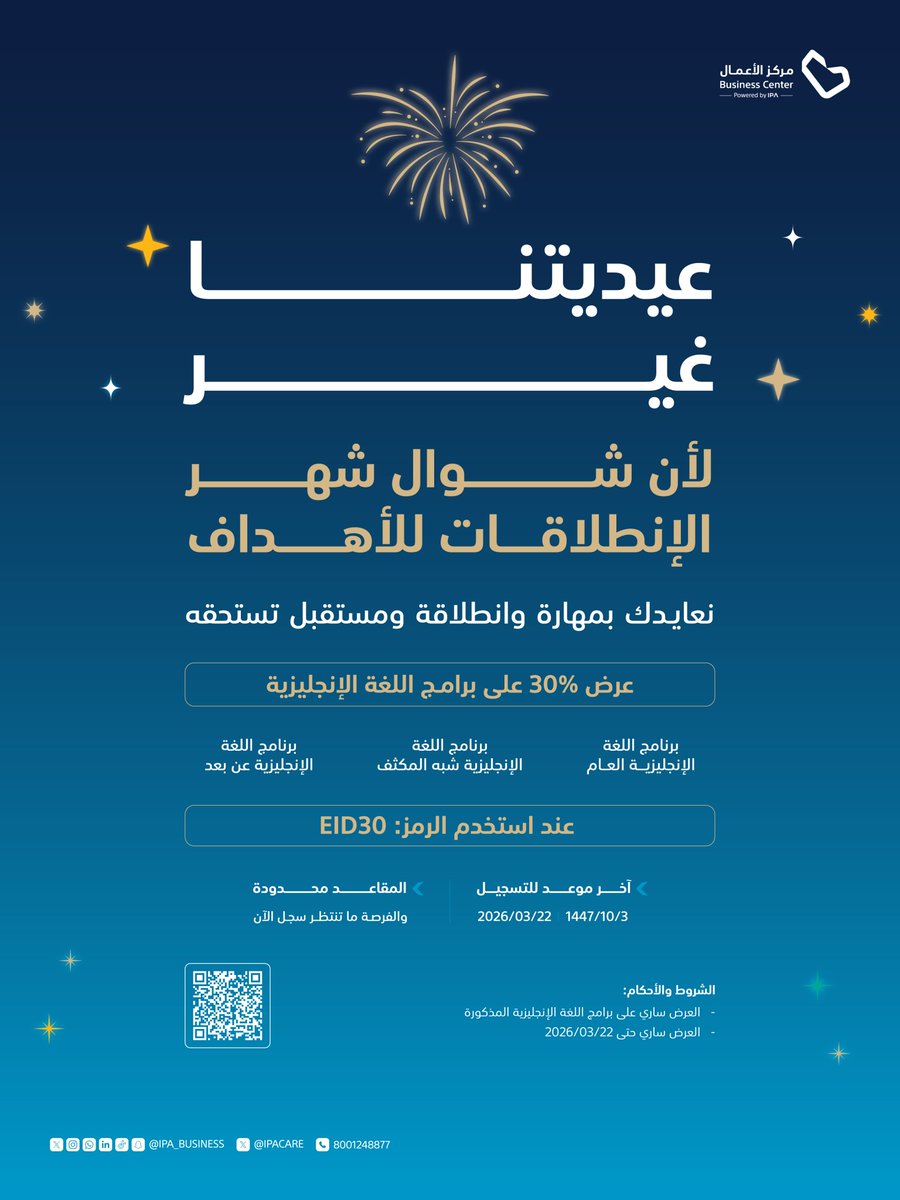 مركز الأعمال|معهد الإدارة العامة tweet media