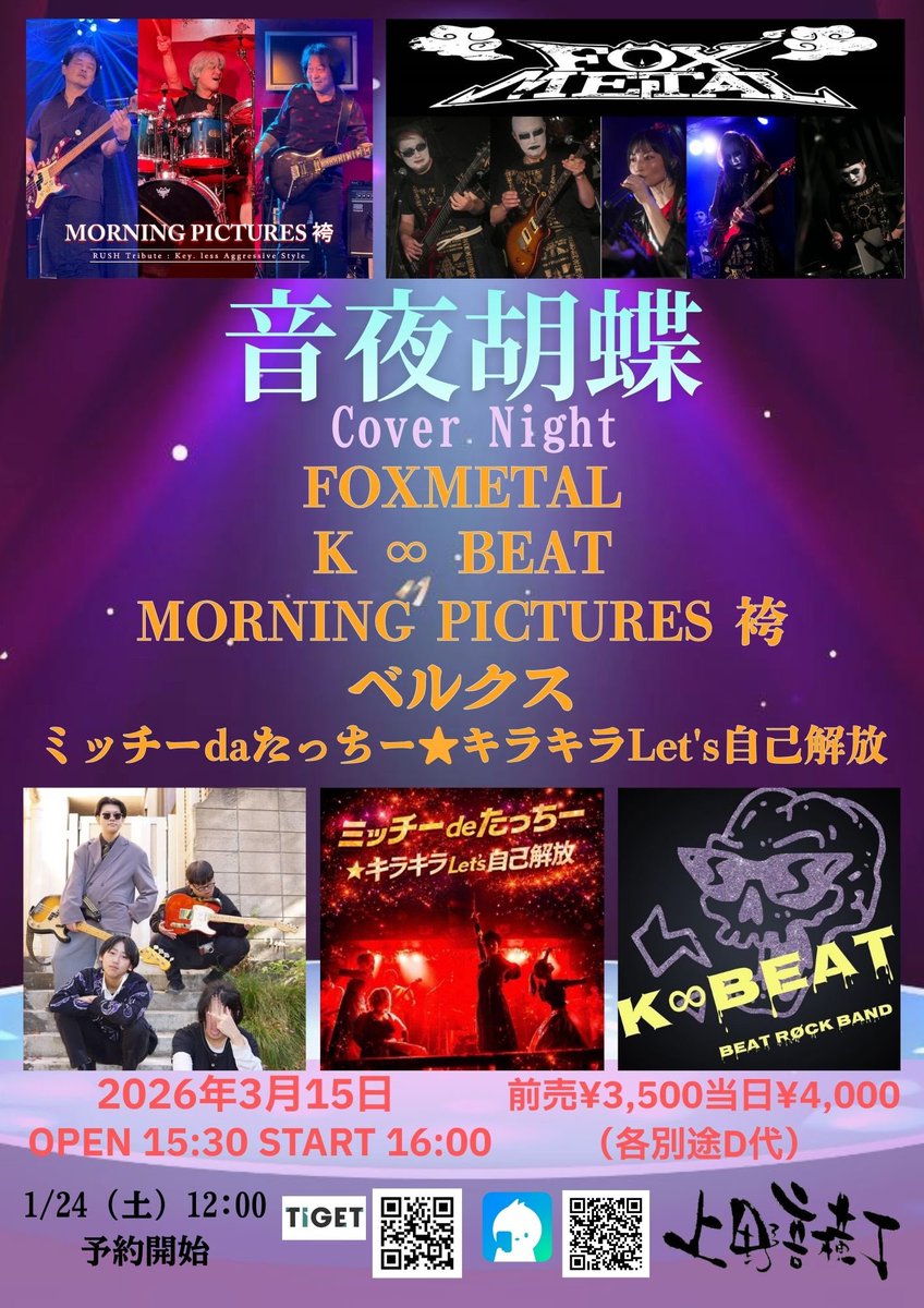nori_taisa's tweet photo. 今度の日曜はこのLIVEで決まりだね。
＃BABYMEATL　cover　BAND　＃FOXMETAL
参加はこちらから　https://t.co/A9SueLjjPz https://t.co/yDe61avTLH