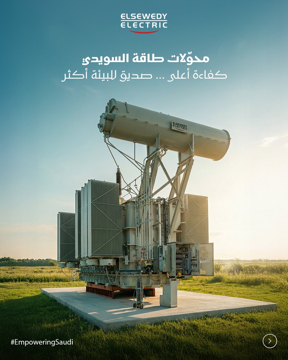 elsewedy_KSA's tweet photo. في السويدي إليكتريك، الأداء والاستدامة يمشون سوا. محولات طاقة مصممة لظروف المملكة بكفاءة تبريد عالية ومكوّنات قابلة للصيانة والتدوير لعمر أطول وتكاليف أقل.
High-performance transformers with a lighter footprint—built for Saudi conditions.
#ElsewedyElectricKSA #KSA #Vision2030 https://t.co/xlmEXyVKuR