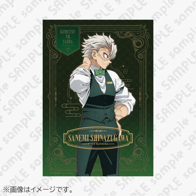 鬼滅の刃 モクテル バーテンダー 箔押しB3クリアポスター 時透無一郎 鬼滅