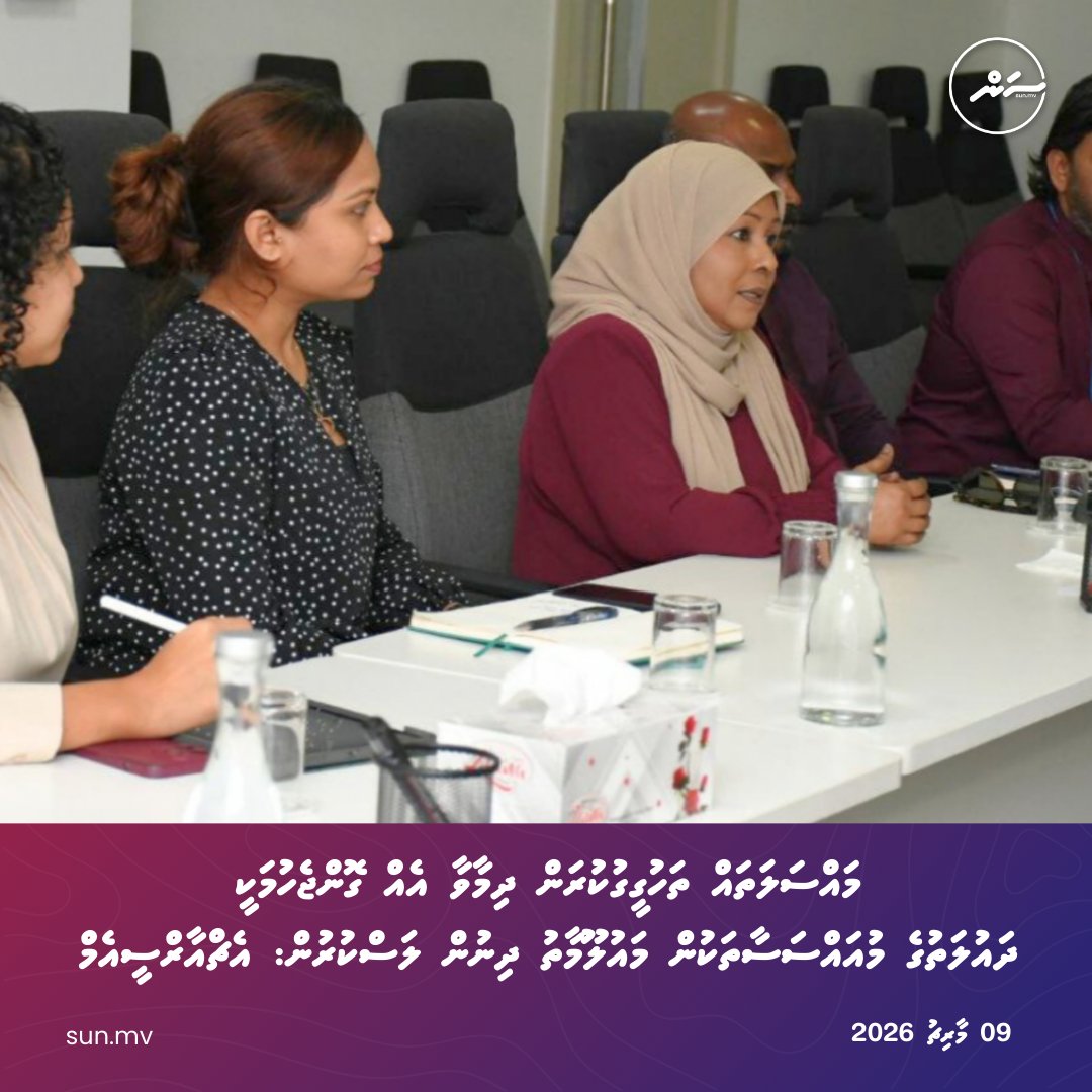 Massalathah thahugeegukuran dhimaavaa eh gonjehumakee dhaulathuge muassasaathakun mauloomaathu dhinun laskurun: HRCM
sun.mv/218930
Follow us:
Viber: invite.viber.com/?g2=AQBZHi5vyP…
Telegram: t.me/sun_mv
#sunonline #seemv #news #sunonlineheadlines #latestnews