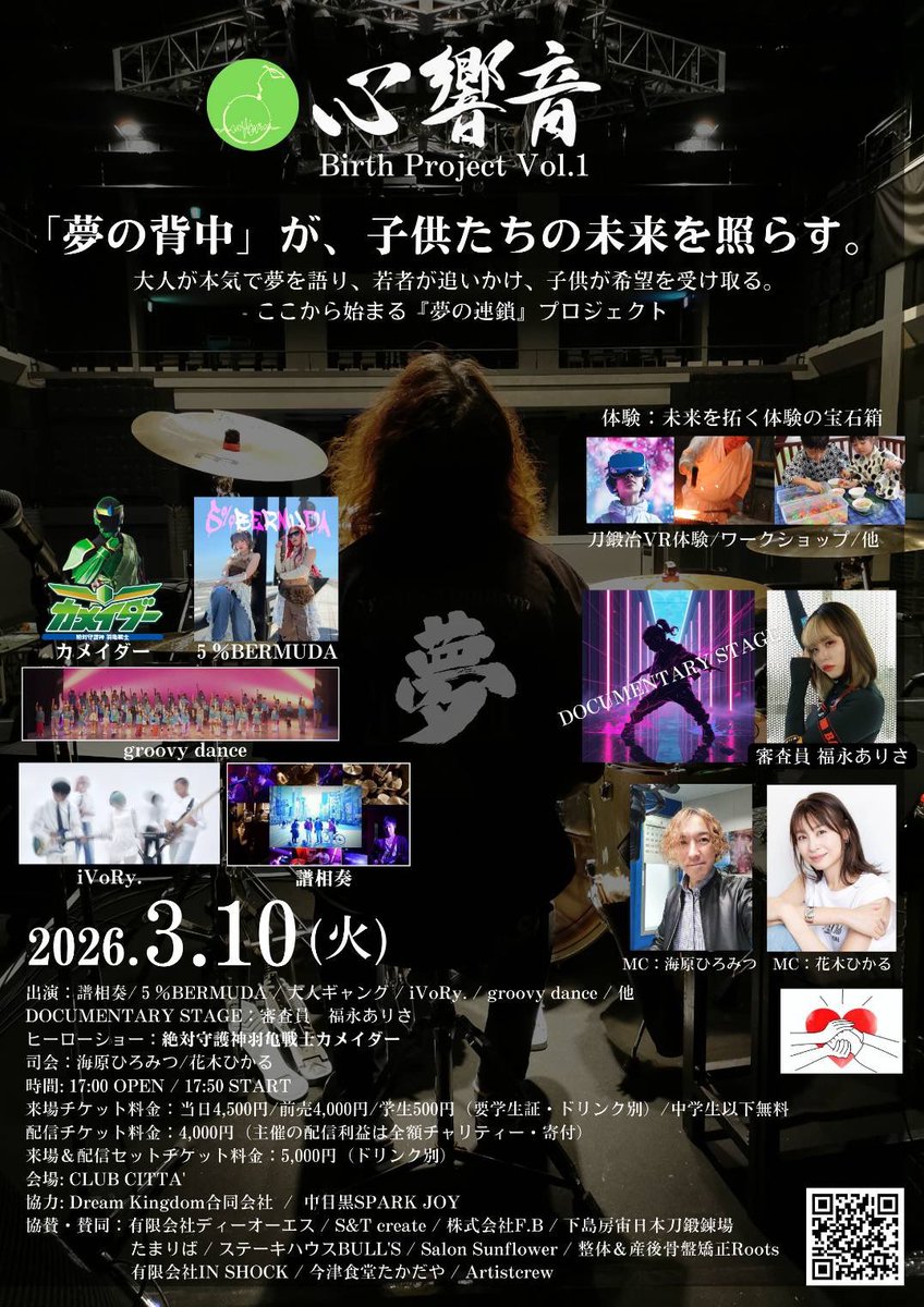 突然ですが、よんよん明日ライブです🎸

会場：川崎クラブチッタ
出演時間：21:05〜21:20
※3曲演奏予定

44worksの作品も少数並びます✨

2026年3月10日16:00までにDMから予約していただいた方は、チケット代分を値引きして販売いたしますので、ぜひお越しくださいませ✨