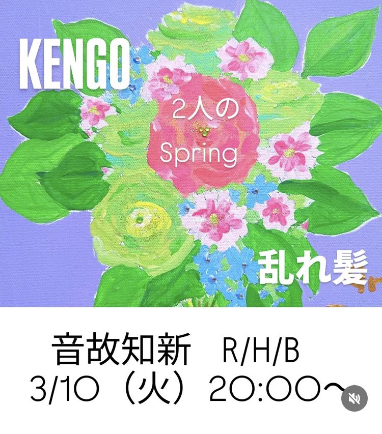 《第2火曜日は音故知新♬》　
3/10夜8時スタート
@大阪日本橋R/H/B
ノーチャージ

R/H/BのDJ当番🎵
feat.乱れ髪

レギュラー2人会です🎶

メロウ&amp;スウィート甘く切ない楽曲をセレクト💃

もちろん最新の新譜もたくさんかけます！

配信Twitch

m.twitch.tv/nippombashirhb
