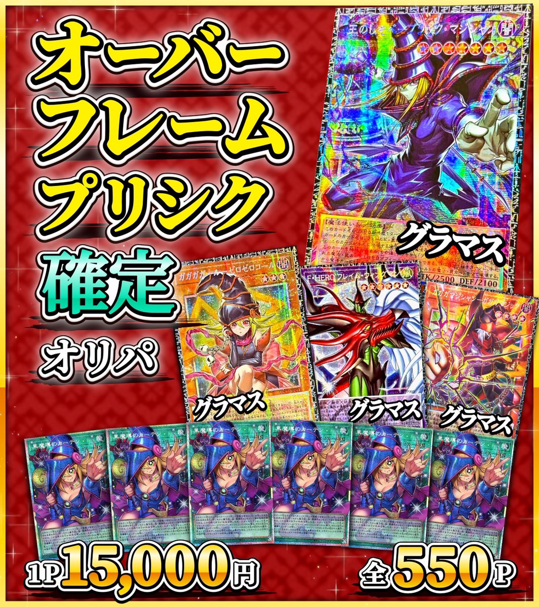 町のオリパ屋さん《MACHIORI》 tweet media