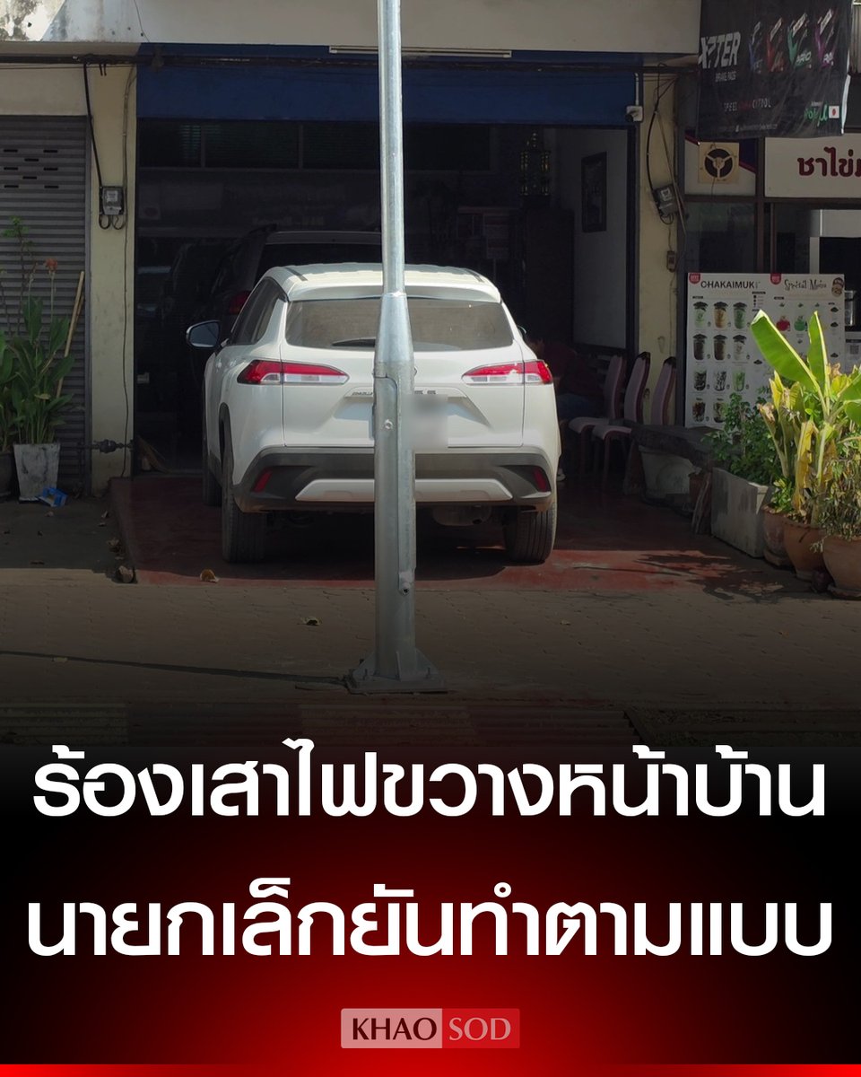 Khaosodonline tweet media