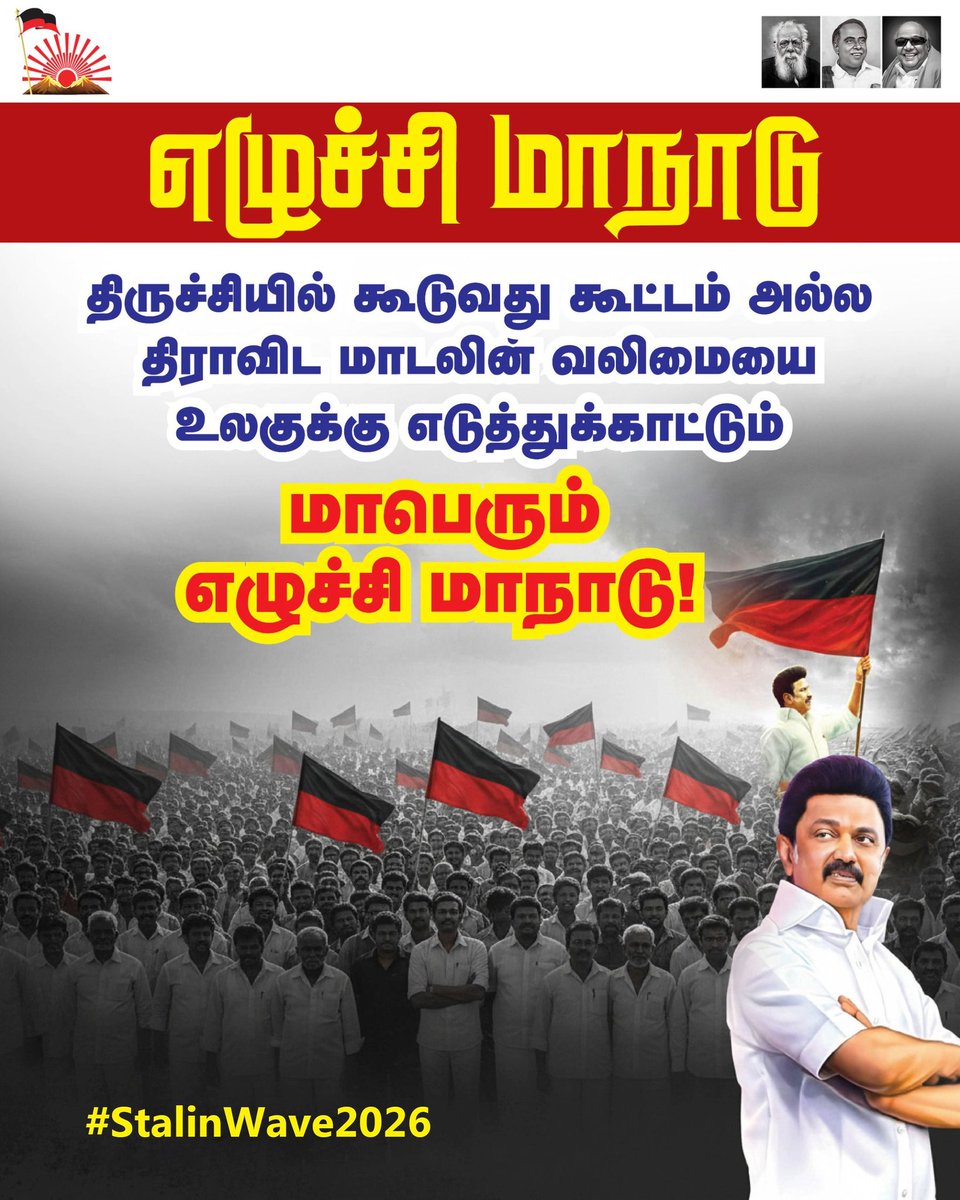 Suvigar_'s tweet photo. #StalinWave2026 https://t.co/nvehdLJPPw