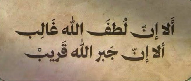 غداً أجمل (@haaaaaa1001) on Twitter photo 