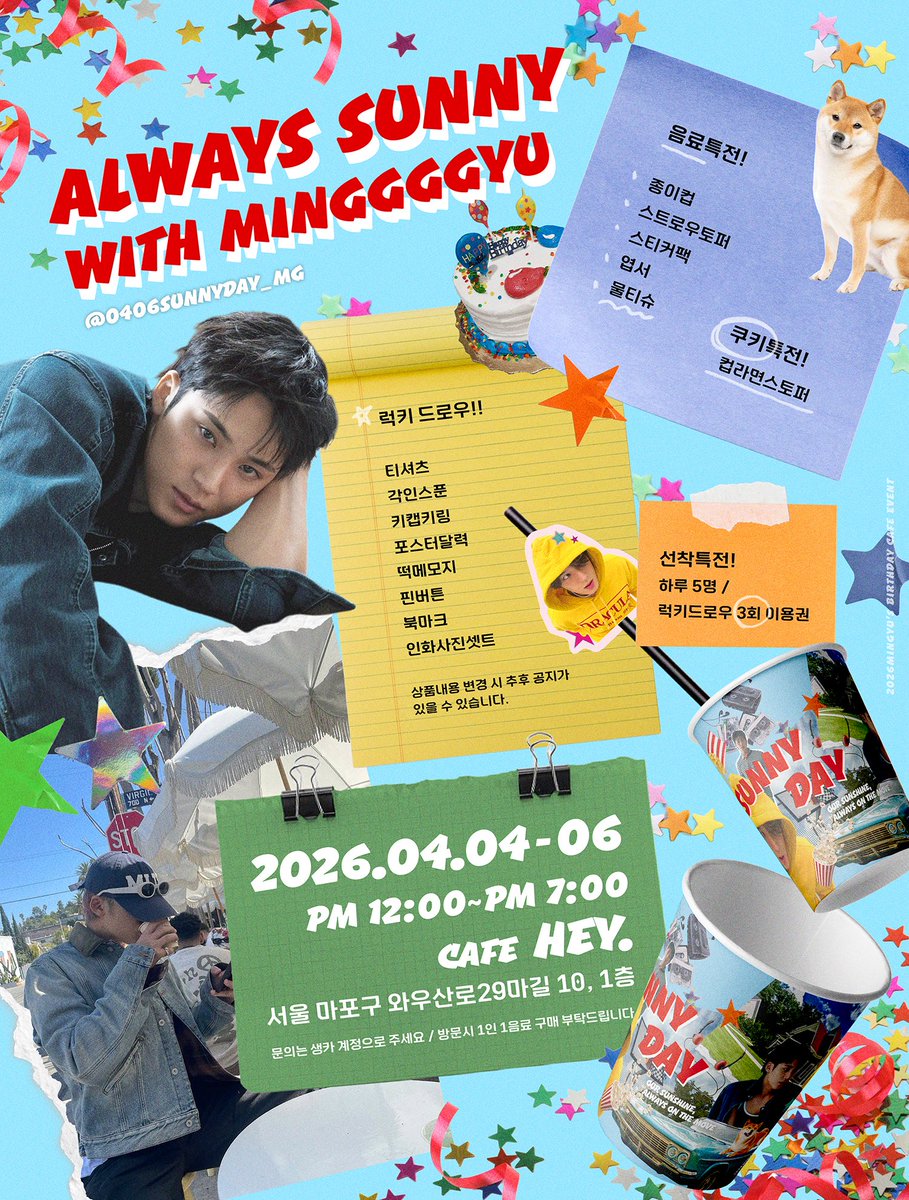 밍규의 써니데이 😎 민규생일카페 tweet media