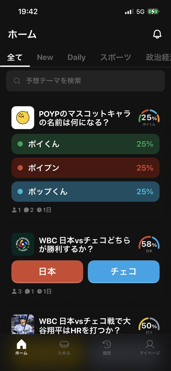 poyp_app's tweet photo. ⭐️POYPの簡単な遊び方⭐️

1. 気になる予想テーマを見つける

2. 選択肢から予想を選ぶ

3. 好きな分だけ投票！

4. 完了！結果が出るまで楽しみにしててね💛

予想を当てるだけで、ポイ活をしなくても10000円分のアマギフが貰えるかも！！？？ https://t.co/5TMNVdsQH4