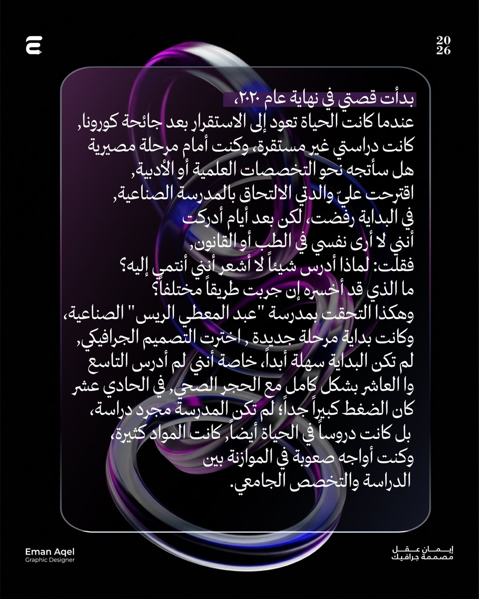 eman aqel tweet media