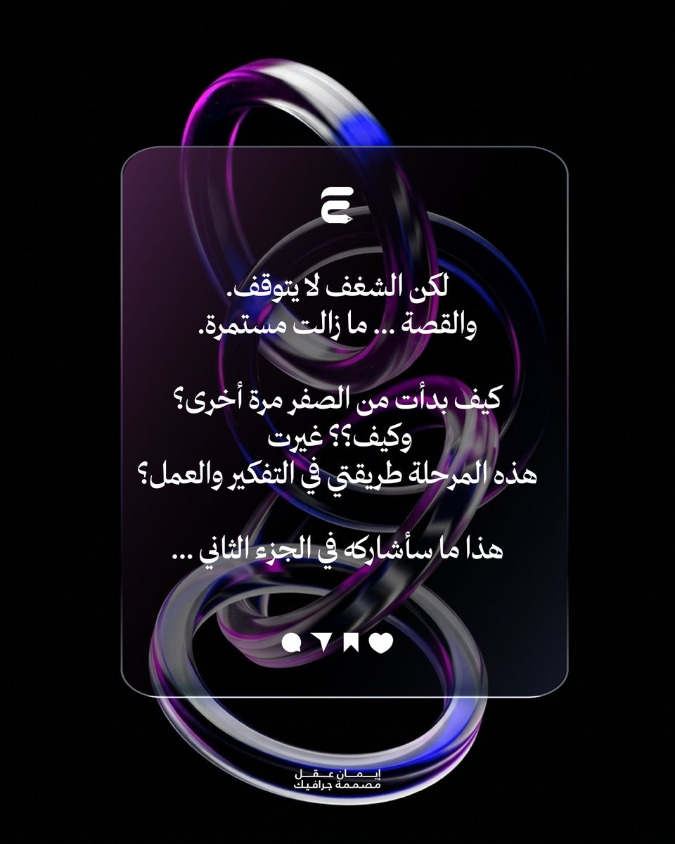 eman aqel tweet media