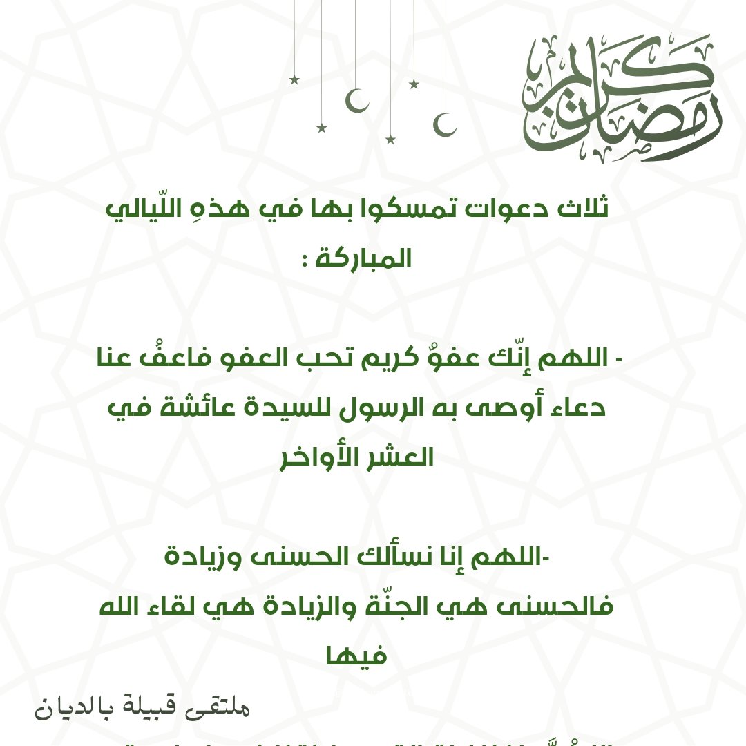 قبيلة بالديان tweet media
