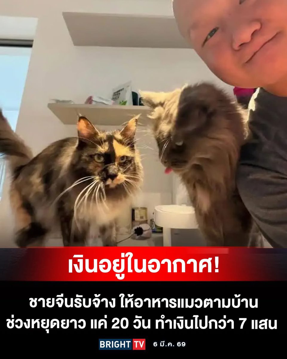 เงินอยู่ในอากาศ55555555555