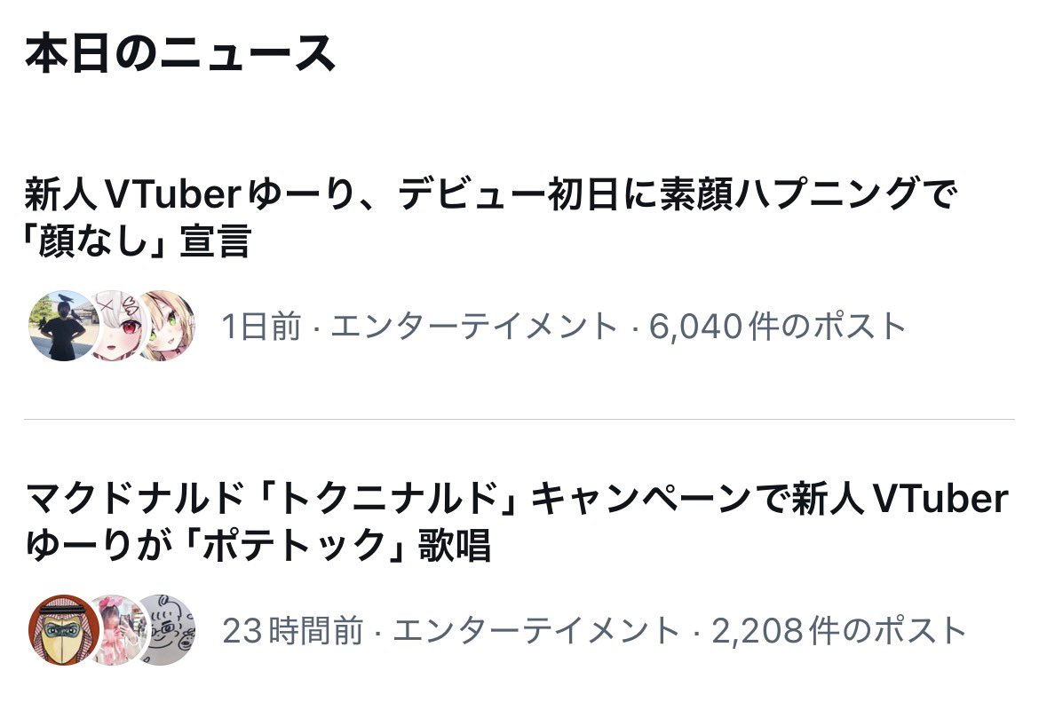 二日連続トレンドに載せていただきありがとうございます🍎