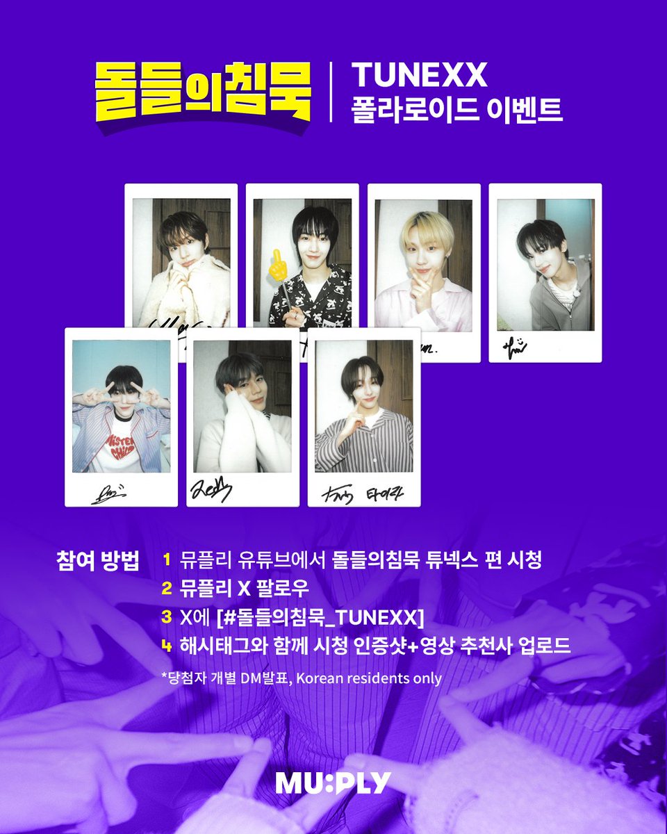 MUPLY 뮤플리 tweet media