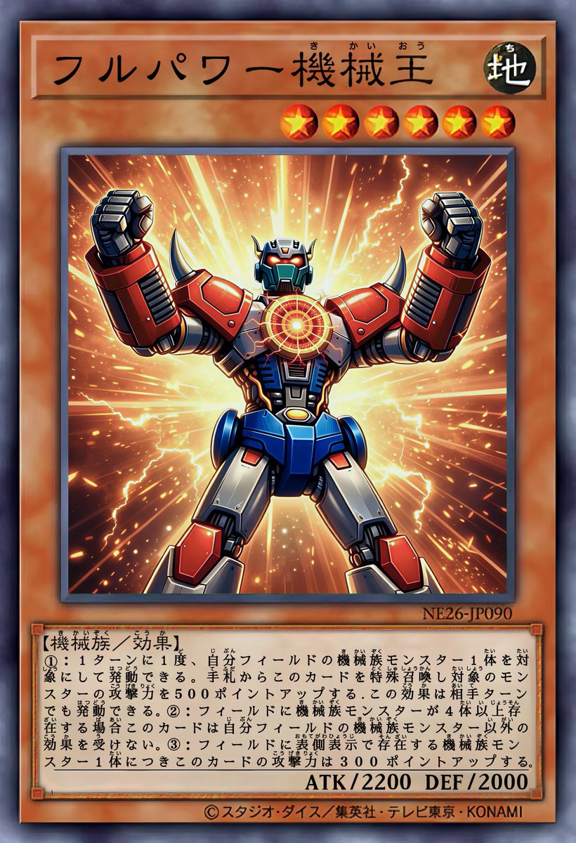zombierago's tweet photo. 知る人ぞ知るカード「機械王」のリメイクとして作ってみた。（関節があまり曲らずコロンビアみたくなった。）アニメではキースが使っていたがバックストーリーがある系のカードなのでキースの関連サポート系にせず、機械族の汎用的な効果にした。　#遊戯王　#yugioh  #遊戯王オリカ　#遊戯王リメイク https://t.co/MCOVWZzL7y