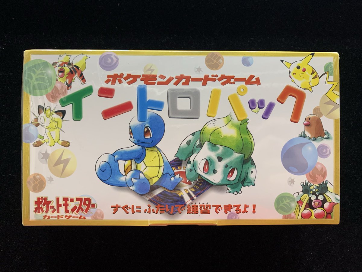 ✨商品紹介✨ ポケモンカードゲーム イントロパック ¥600,000 発売日