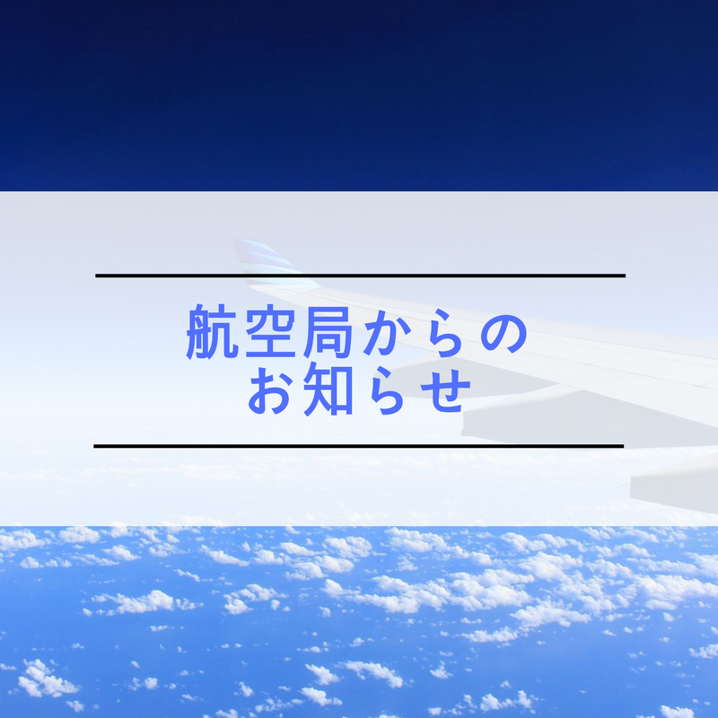 公益社団法人日本滑空協会 tweet media