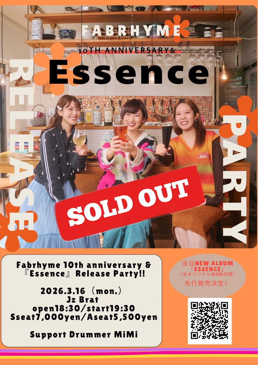 Fabrhyme(ファブライム) tweet media