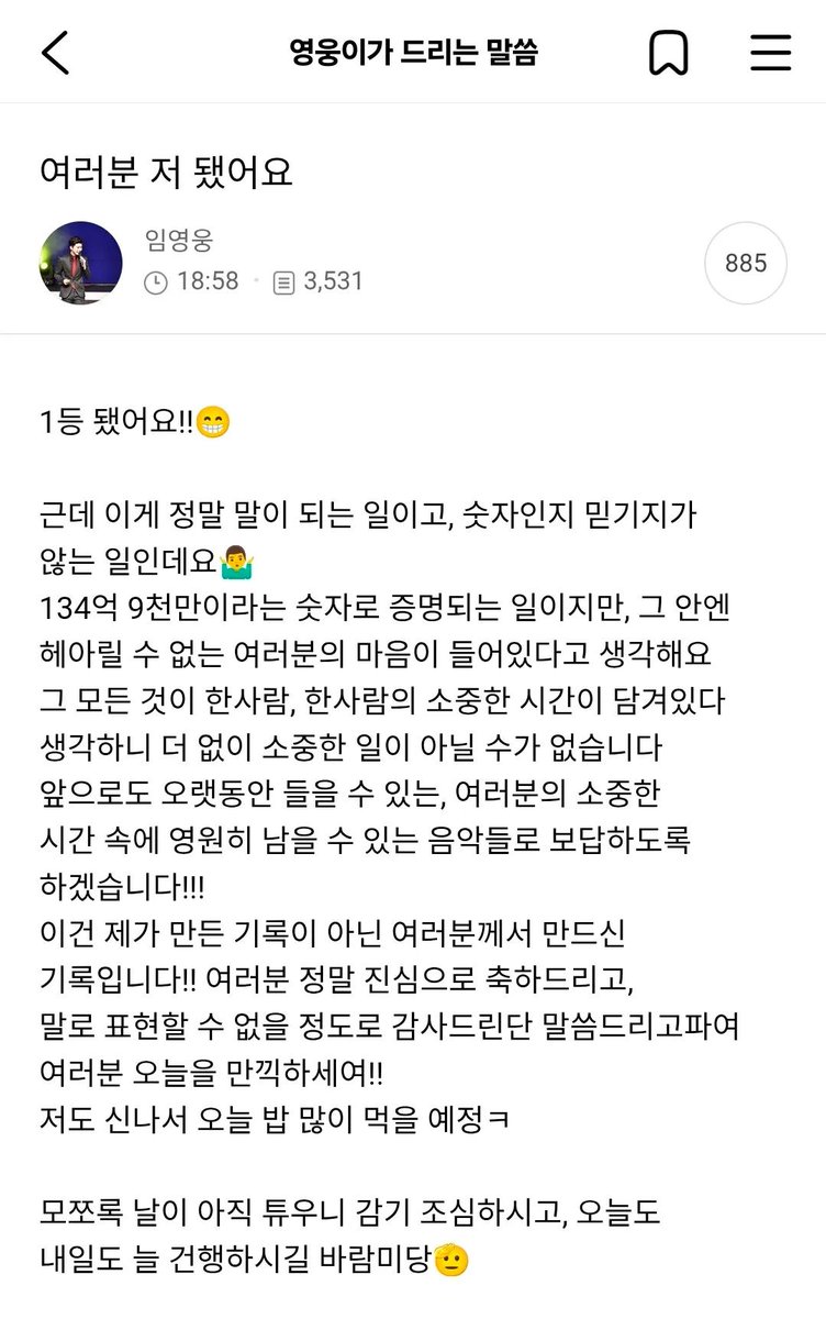 임영웅 👱♂️
  꺄아 
 1등 먹은거 자랑하는구낭
울가수
저녁 밥 마니마니 먹어
맛 있는걸루
역사의 순간이자너
#임영웅 #limyoungwoong
<a href="/limyoungwoong/">임영웅 Official X</a>.official