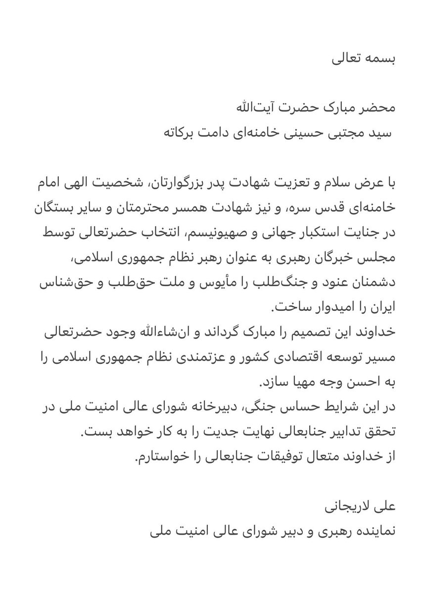 alilarijani_ir's tweet photo. https://t.co/D1cxKwL4NH