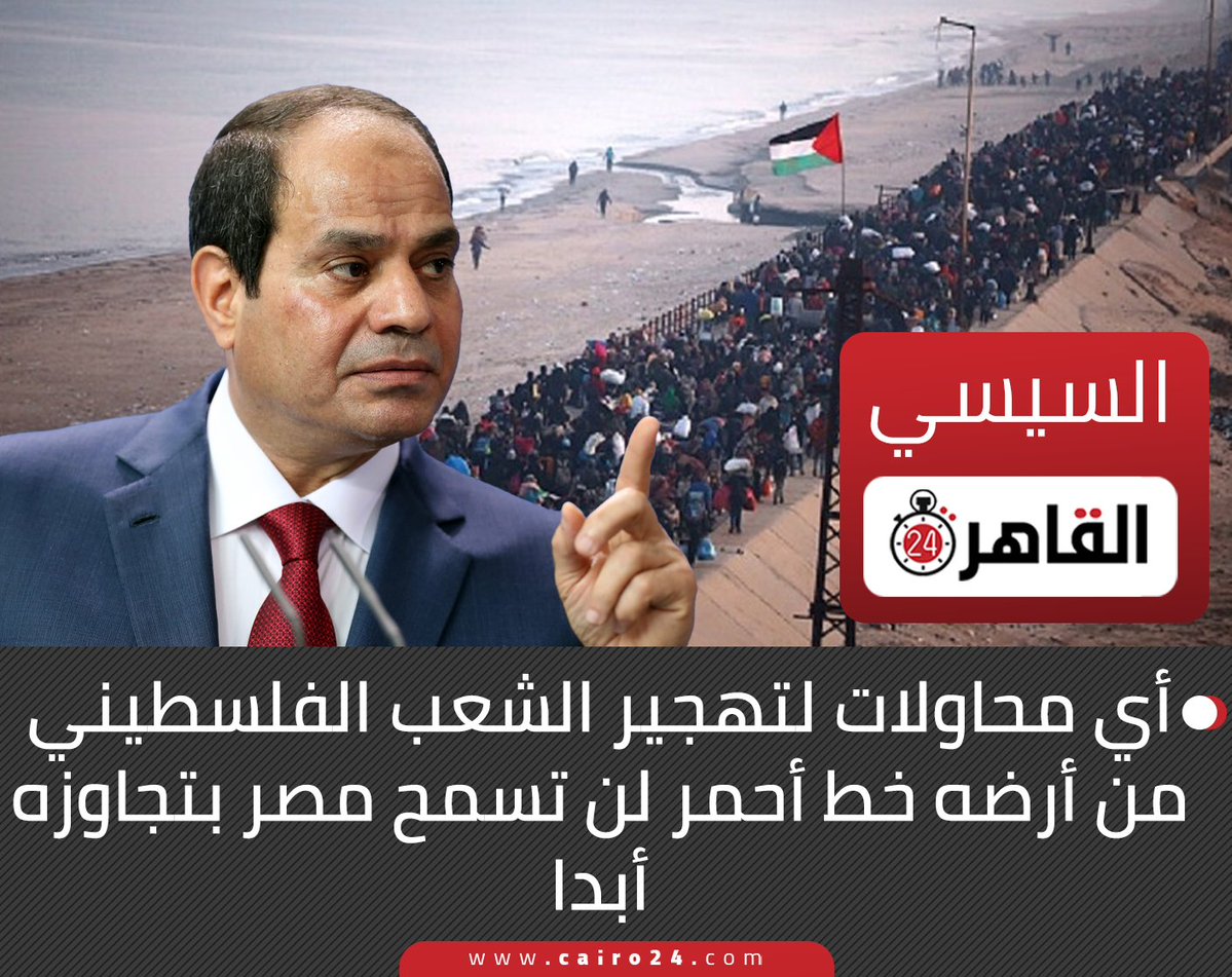 Cairo 24 - القاهرة 24 tweet media