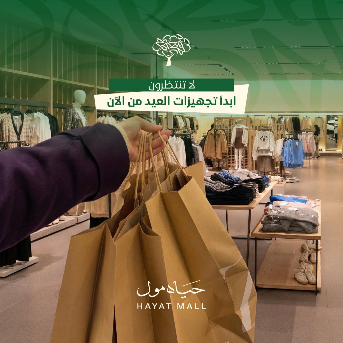 حياة مول | Hayat Mall tweet media