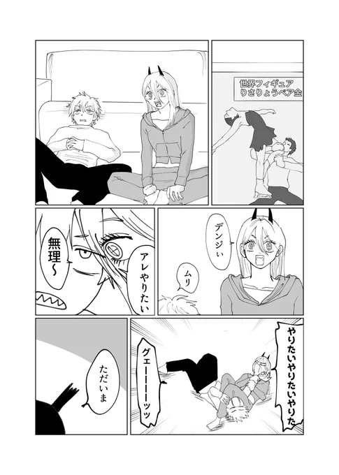 フィギュアと早川家 
