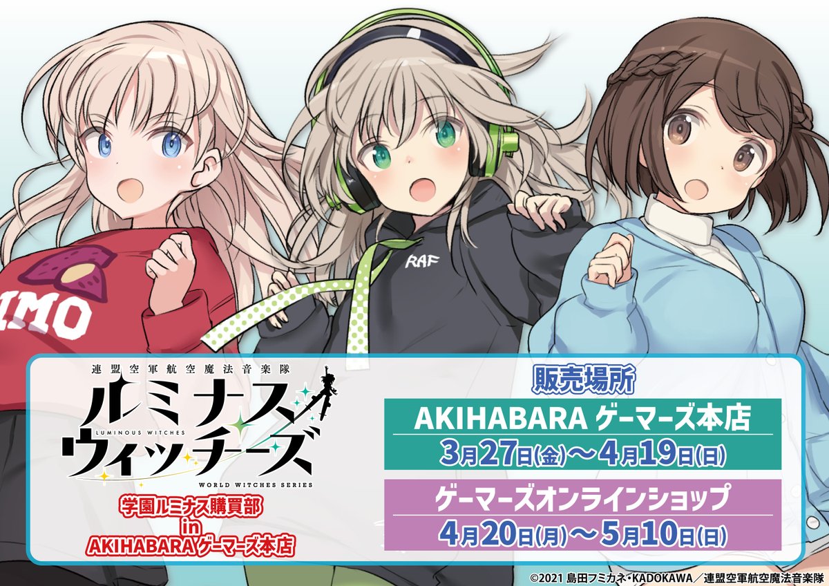 TVアニメ「ルミナスウィッチーズ」【公式】🍆🧀 tweet media